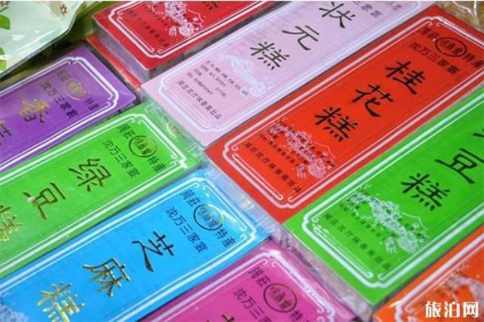 周庄古镇特色小吃盘点 周庄古镇特色小吃盘点