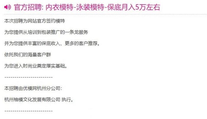 兼职模特面试通过需要交费用吗(应聘模特要先交钱)