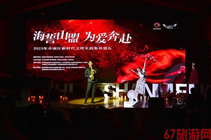 音乐集体婚礼在青岛浪漫举行